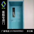 Steel hospital dedicated doors, airtight doors, noise reduction and moisture-proof ward doors, purification doors, supplied by the original factory of Haosen