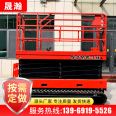 Full self-propelled elevator, mobile self-propelled walking platform, indoor small electric high-altitude vehicle Shenghan Machinery