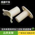 Sewage treatment ABS adjustment bracket pipeline bracket aeration pipe bracket aeration head adjustment spot