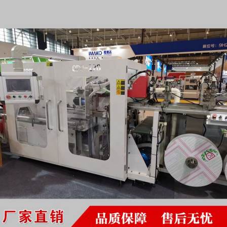 Wangpai Cotton Soft Towel Barrel Film Drum Film Drum Paper Packaging Machine Equipment Production Line