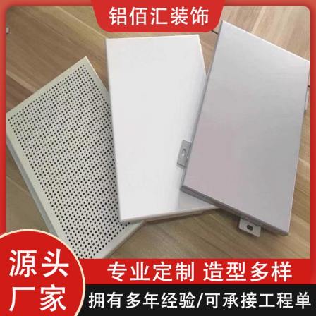 Aluminum Baihui Door Head Ceiling, External Wall Decoration, Aluminum Plate, Outdoor Curtain Wall, Imitation Wood Grain Punched Fluorocarbon Aluminum Veneer Manufacturer