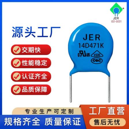JER zinc oxide varistor 14D471K Varistor plug-in chip