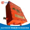 Wanli KDY660 Mining Flameproof and Intrinsically Safe DC Stabilized Power Supply Underground UPS in Coal Mines