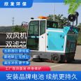 Closed electric sweeper, park property sweeper, three wheel fog gun, high-pressure cleaning vehicle, sturdy and durable