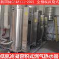 Full premixed volumetric water heater, commercial gas water heater, gas hot water boiler, OTT volumetric boiler