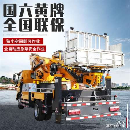 National Sixth Straight Arm Climbing Platform Yellow Label Aerial work platform JAC Chassis Working Height 36m