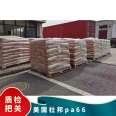 PA66 DuPont 70G33L Polyamide Resin Glass Fiber Mineral Glass Fiber Reinforced