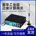 4G industrial grade wireless gateway Modbus RTU pole data acquisition terminal edge gateway