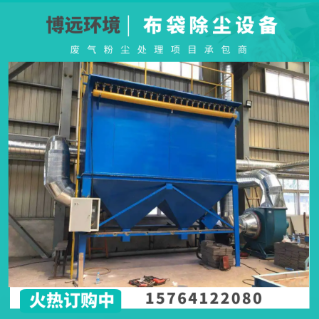 Bag dust collector complete equipment Boyuan dust removal and environmental protection equipment complete boiler cyclone woodworking dust removal