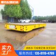 Battery electric flat car cargo handling platform transport vehicle 10 tons/30 tons/50 tons track