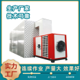 Air powered plum dryer, prune drying equipment, fruit drying box, small plum drying and dehydration equipment