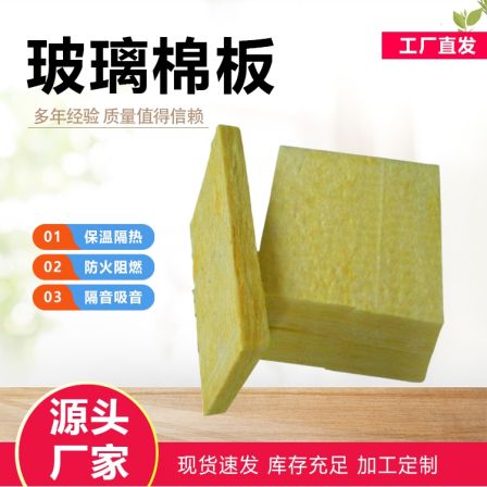 Grade A Glass wool insulation board, easy to cut, special for smoke exhaust pipe, Guanwang Energy Saving