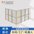 Weicheng Technology Workshop Equipment Safety Fence Carbon Steel Industrial Workshop Storage Robot Isolation and Protection Fence