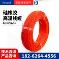 Silicone rubber cable, silicone wire, high-temperature wire, temperature and cold resistant soft cable ZR-YGC2 * 1.5 cable