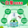 Electric mosquito repellent solution, children's mosquito repellent solution, independent pack of 100 bottles, supplementary solution, plug-in mosquito repellent solution, electric mosquito repellent sheet