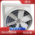 Industrial fiberglass negative pressure fan anti-corrosion and high-temperature resistant roof exhaust fan water curtain paper factory ventilation and cooling equipment