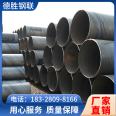 630 spiral steel pipe specification 219 * 6 heat exchanger tubes, fast delivery speed Desheng