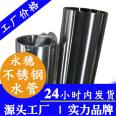 Trench stainless steel drinking water pipe, Yongsui Pipe Industry brand stainless steel water conduit, household tap water inlet pipe