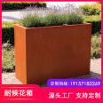 Customized SPA-H weather resistant steel landscape flower box, outdoor courtyard flower pool decoration, metal flower groove, laser cutting and carving