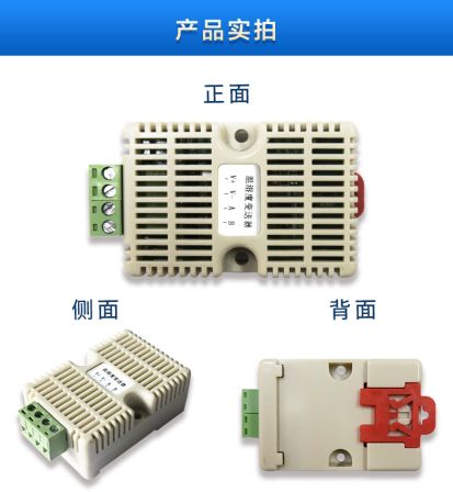 Card rail type temperature and humidity transmitter JRTH424 can be used for 485 communication in the environmental temperature and humidity collection room