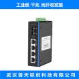 Industrial grade fiber optic transceiver Gigabit optoelectronic converter Single mode dual fiber SC FC SFP rail switch