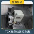 TCK36 inclined rail CNC lathe fully automatic CNC cutter arrangement machine automatic feeding Yuntai machine tool