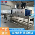 360 degree three-dimensional basket washing machine, Dongdu high-pressure spray turnover basket cleaning equipment, egg yolk basket, meat skewer basket cleaning machine