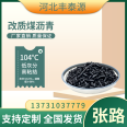 Fengtaiyuan National Standard Modified Coal Asphalt Used as Carbon Material Binder for Graphite Products