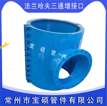 DN400 to 200 flange Haval joint tee with additional interface for water distribution pipe leakage stoppage and emergency repair of carbon steel pipe fittings