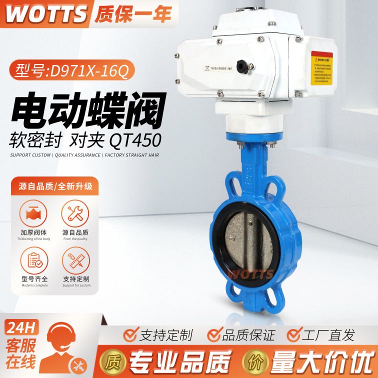 Electric switch adjustment intelligent wafer type butterfly valve D971X stainless steel cast steel 2507 desulfurization valve