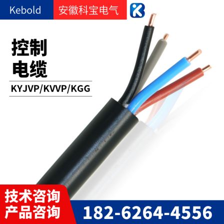Low smoke and halogen-free fire-resistant control cable WDZN-KVV-2 * 0.75/1/1.5/2.5/4/6