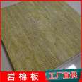 Indoor fireproof rock wool board with high combustion performance level Qigong Insulation Material Factory