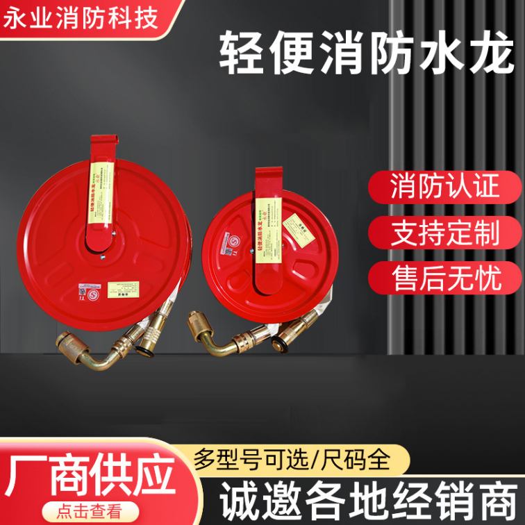 The manufacturer supplies all copper water gun and portable Fire hose with ID card