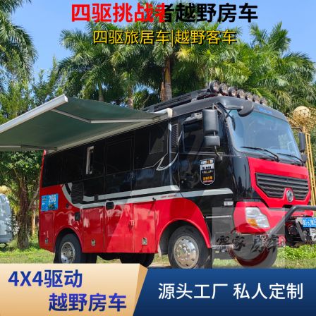 Dongfeng Challenger 4WD Off road RV B-type Small RV Private Customized Version 6-seater Layout
