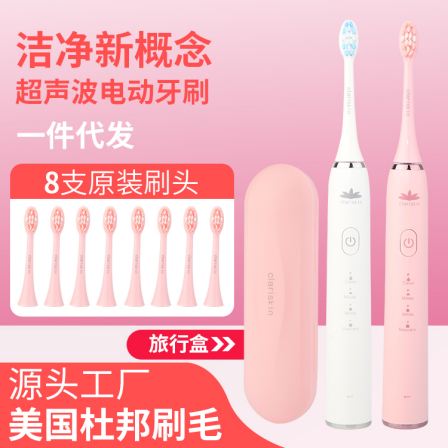 Manufacturers wholesale multi-mode ultrasonic Electric toothbrush induction charging male and female adult soft hair full-automatic toothbrush