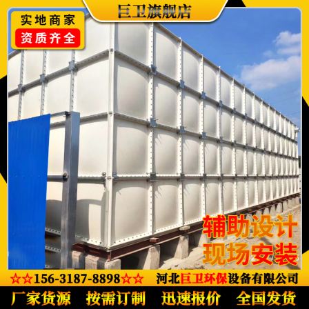 Juwei Environmental Protection Glass Fiber Reinforced Plastic Molded Water Tank Basement 50 cubic meter Modular Assembly Water Storage Tank with Various thicknesses Customization