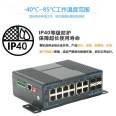 Gigabit 4 optical 12 electrical industrial Ethernet switch DIN rail type fiber self-healing ring network switch