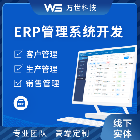 Industrial production and processing factory enterprise ERP system procurement, sales, and inventory software procurement, sales warehouse piece rate wage management