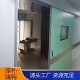 Houpu Ruite manufacturer provides sturdy and durable operating room sliding doors with long service life