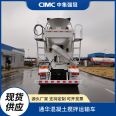 CIMC Tonghua 7.82 Fang FAW Jiefang Cement Concrete mixer Transport Tank Truck Lightweight National Six Standards