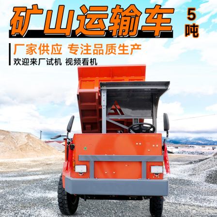 Shili Tunnel Slag Transporter Mine Underground Four Different Dump truck Multiple models can be customized