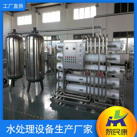 Ultrapure water equipment Pharmaceutical purified water equipment Deionized water industrial water treatment equipment