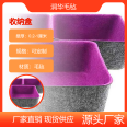 Runhua Color Storage and Sorting Felt Box Office Classroom Desktop Sorting Box