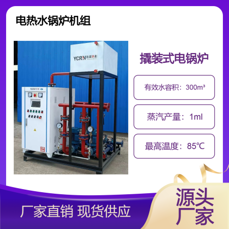 120KW electric hot water boiler 120KW electric boiler electric heating boiler cloud energy collection