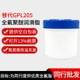 Truck lubricating grease, fluorochlorine lubricating grease, high-temperature resistant, wear-resistant, and high-temperature resistant grease, wholesaler Youbangshou