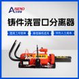 ASN-65 for independent riser cleaning of the riser separator of the pneumatic impact hammer used for pouring and blowing of Esseno castings