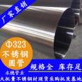 Half copper stainless steel product tube Yongsui brand stainless steel annealing product tube GB 304 home product tube