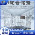 Yishuo Jianke wheeled storage cage C series 1200 * 1000 * 890 folding metal turnover box warehouse iron cage