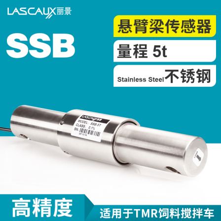 Lijing TMR feed mixer sensor SSB cantilever beam weighing sensor
