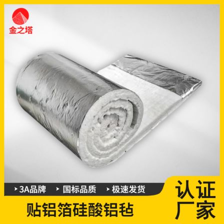 Aluminium silicate needled blanket thermal insulation cotton refractory fiber blanket manufacturer air duct fireproof wrapped cotton ceramic fiber blanket